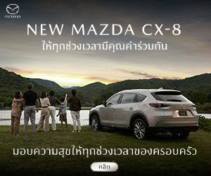 Banner_Mazda cx 8_August 2022