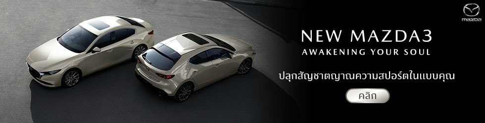 New Mazda3 May 2022