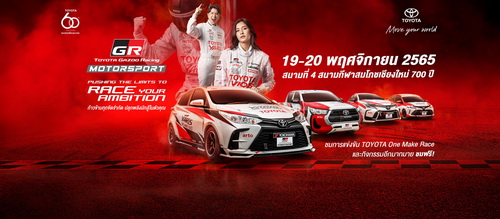 Toyota Gazoo Racing Motorsport 2022_r4