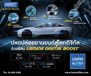 Lamina Digital Boost 2023 