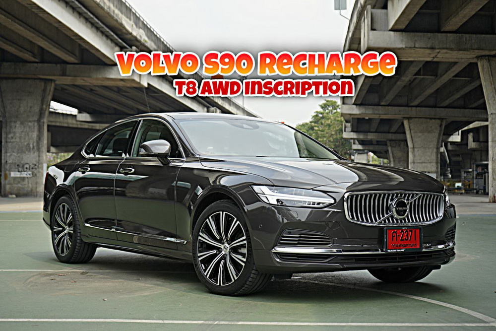 Volvo s90 deals t8 recharge