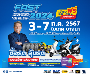 FAST  Auto Show Thailand 2024  