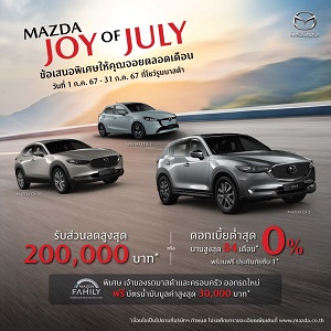 Mazda Joy of July 2024
