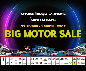 BIG MOTOR SALE 2024 