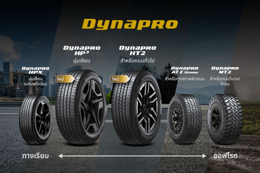 ฮันกุก ไทร์ ประเทศไทย เปิดตัวยาง รุ่น Dynapro HP3 และ Dynapro HT2