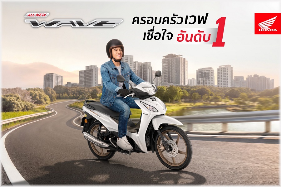 All New Honda Wave110 โฉมใหม่ ขุมพลัง Honda Smart Engine ประหยัด ทรงพลัง