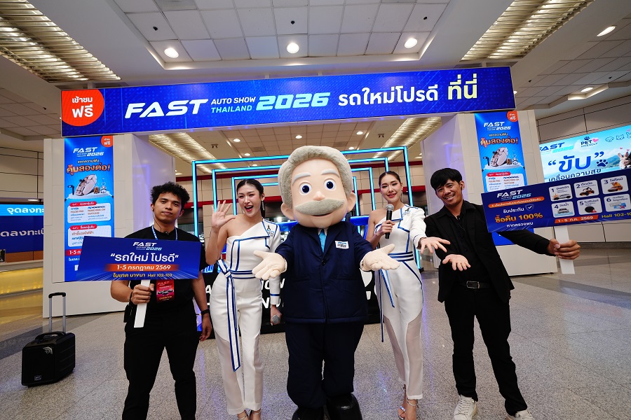 เปิดโพยเด็ด “โปรโมชั่นรถใหม่” คุ้มสุด ในงาน FAST Auto Show Thailand 2026